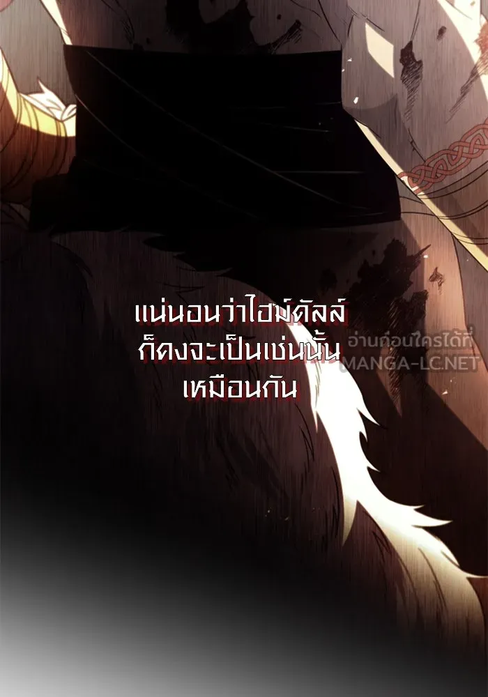 พลิกชะตาคว้าไอเทมระดับเทพ ตอนที่ 13 กลับที่เดิม รูปที่ 81
