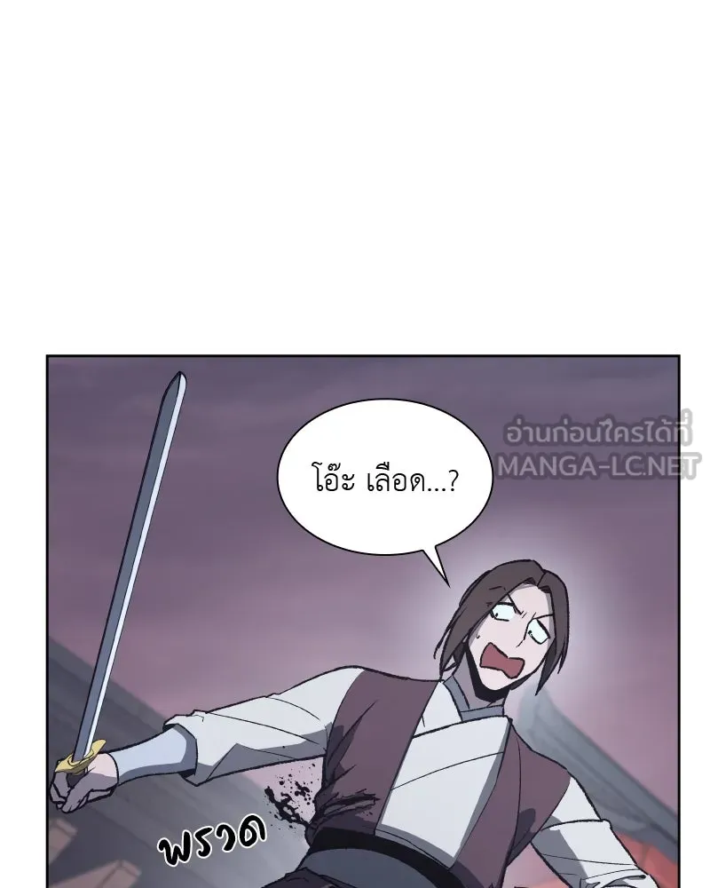 เกิดอีกทีเป็นว่าที่ประมุขลัทธิมาร ตอนที่ 39 รูปที่ 144