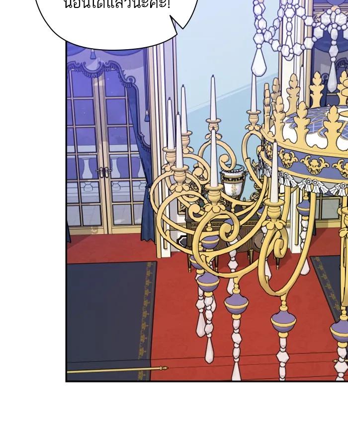 บุตรสาวของดยุกปีศาจ ตอนที่ 40 รูปที่ 62