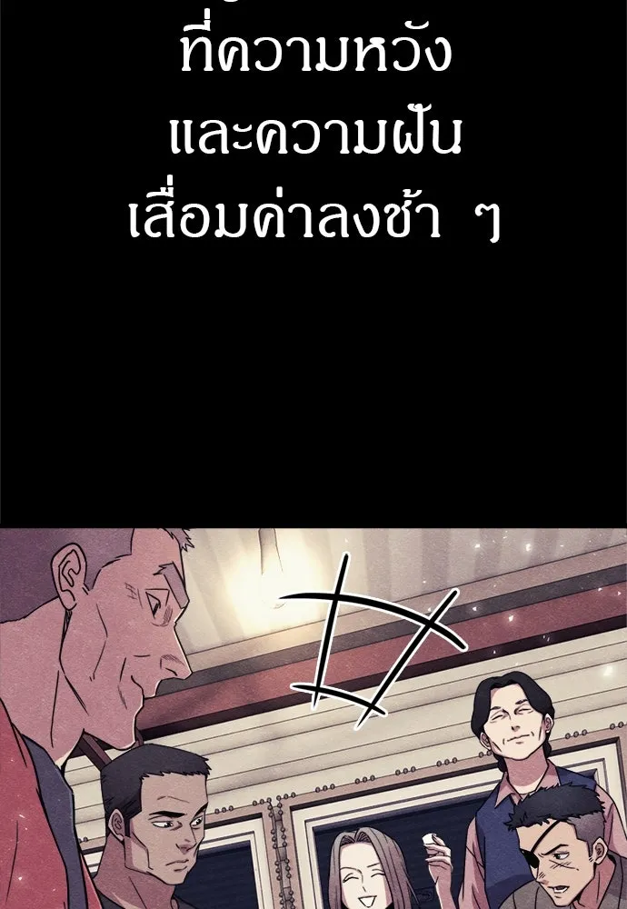 Zombie X Slasher ตอนที่ 58 รูปที่ 55