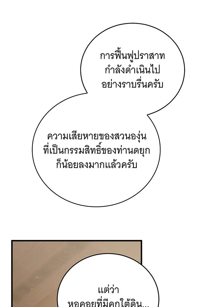 แกล้งตายให้หายแค้น ตอนที่ 32 รูปที่ 19