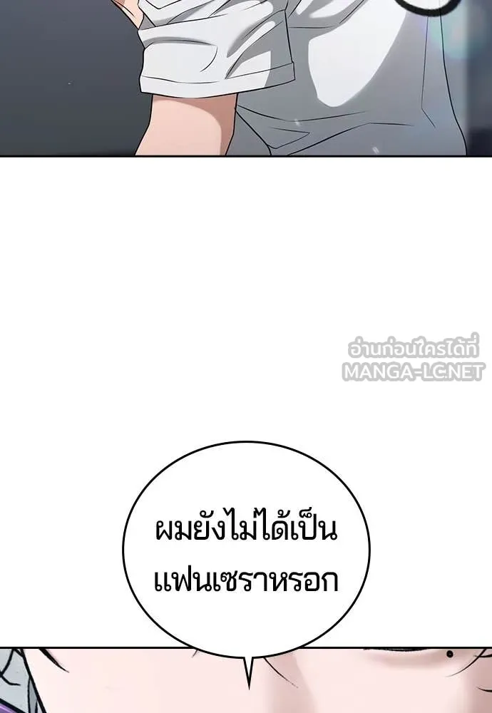 คูเซรา ตอนที่ 40 รูปที่ 148