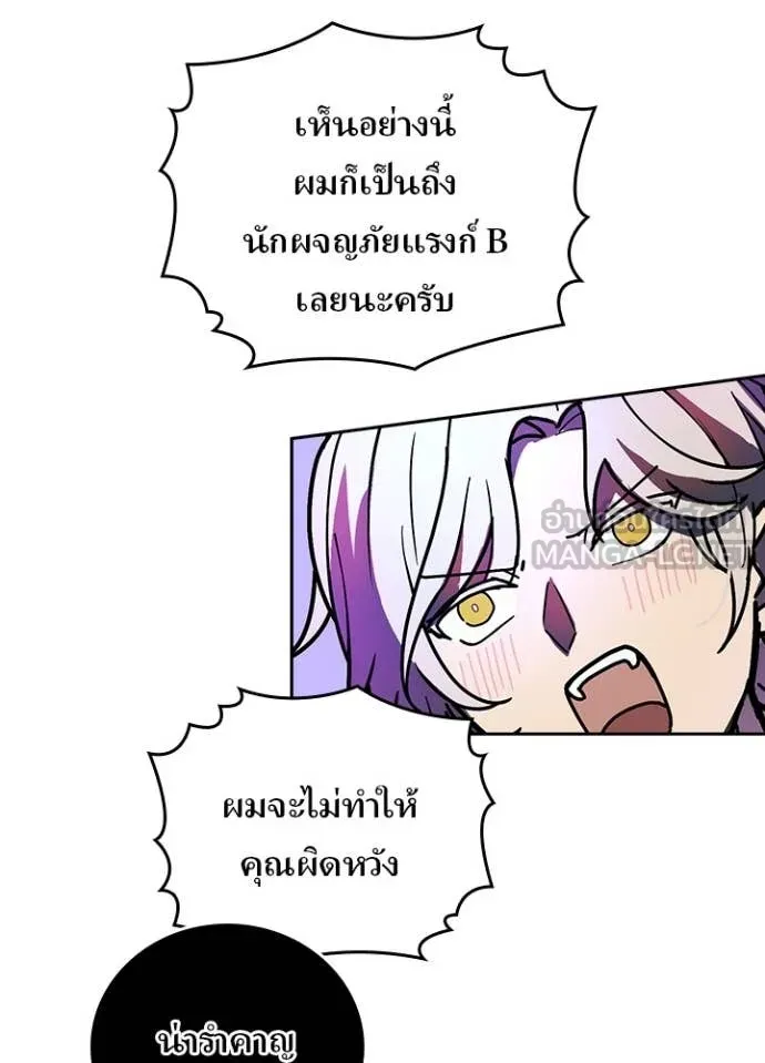 เป้าหมายครั้งที่ 2 ตอนที่ 56 รูปที่ 44
