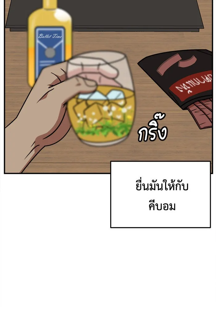 ช่วยเปลี่ยนฉันที ตอนที่ 210. ซีซัน 2 แบคซูยง 2 รูปที่ 88