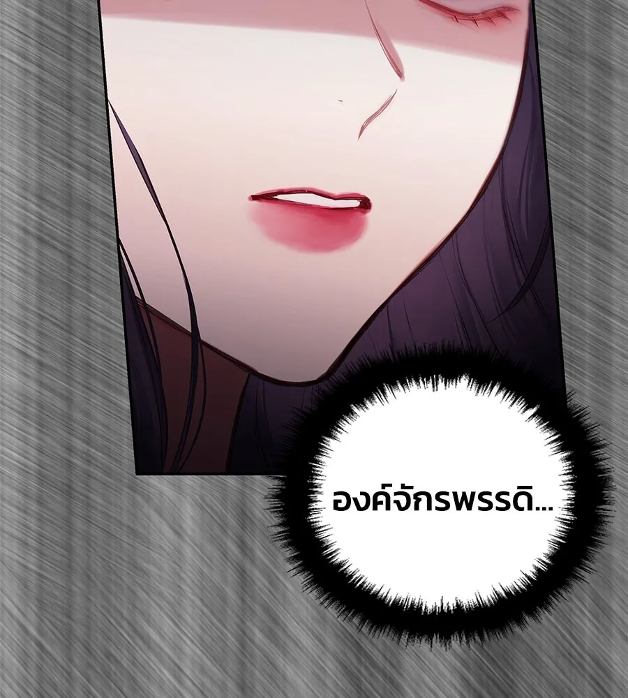 บาสเตียน ตอนที่ 4 รูปที่ 44