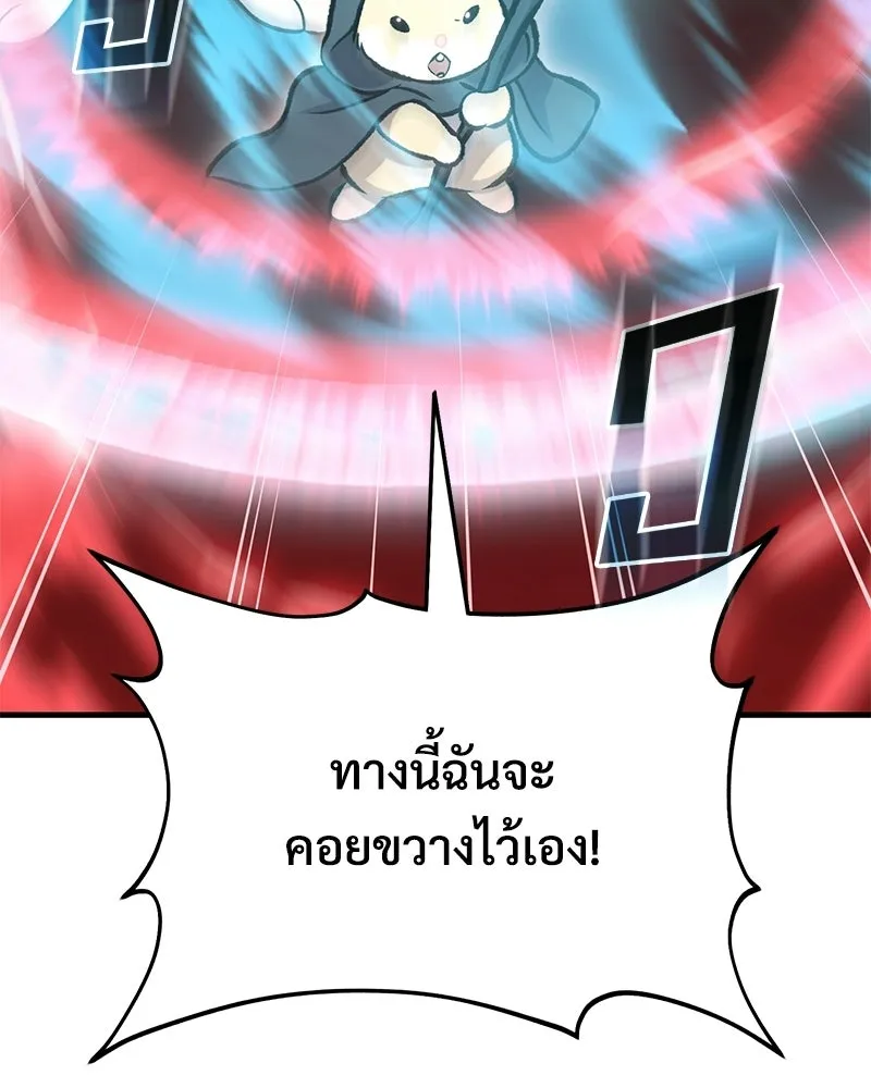 ปลูกผักพิชิตหอคอย ตอนที่ 120 รูปที่ 59