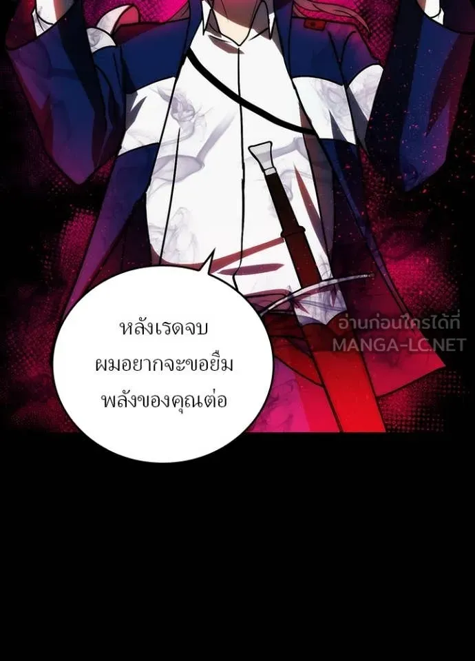 เป้าหมายครั้งที่ 2 ตอนที่ 59 รูปที่ 31