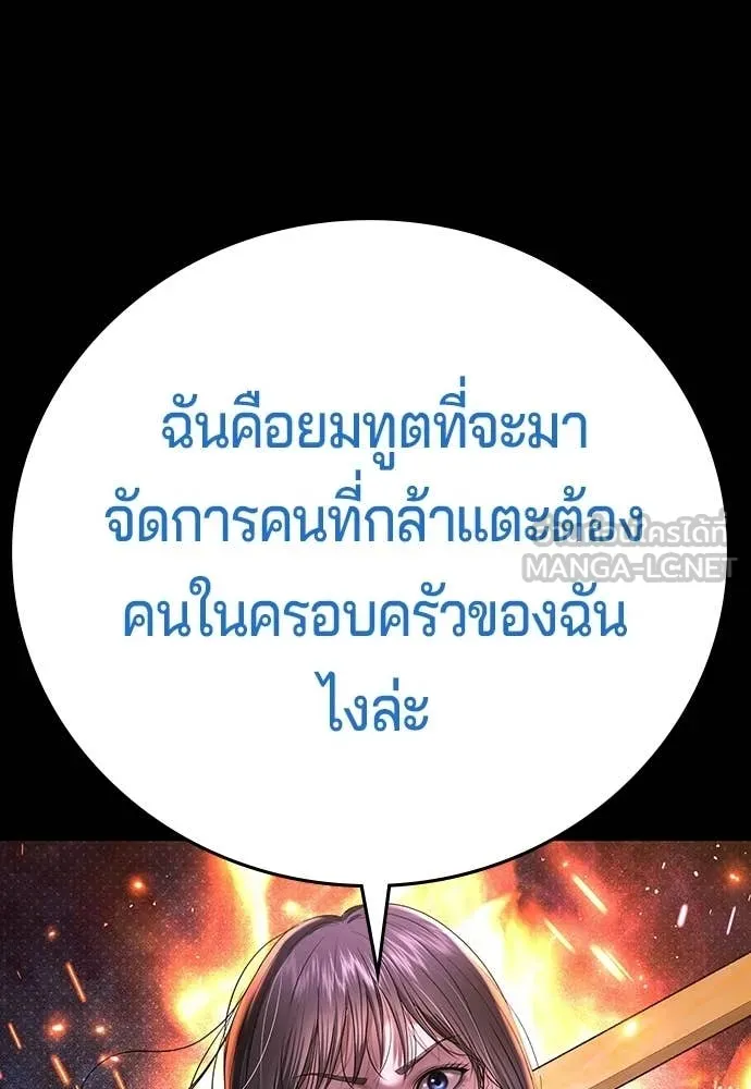 คูเซรา ตอนที่ 59 รูปที่ 138