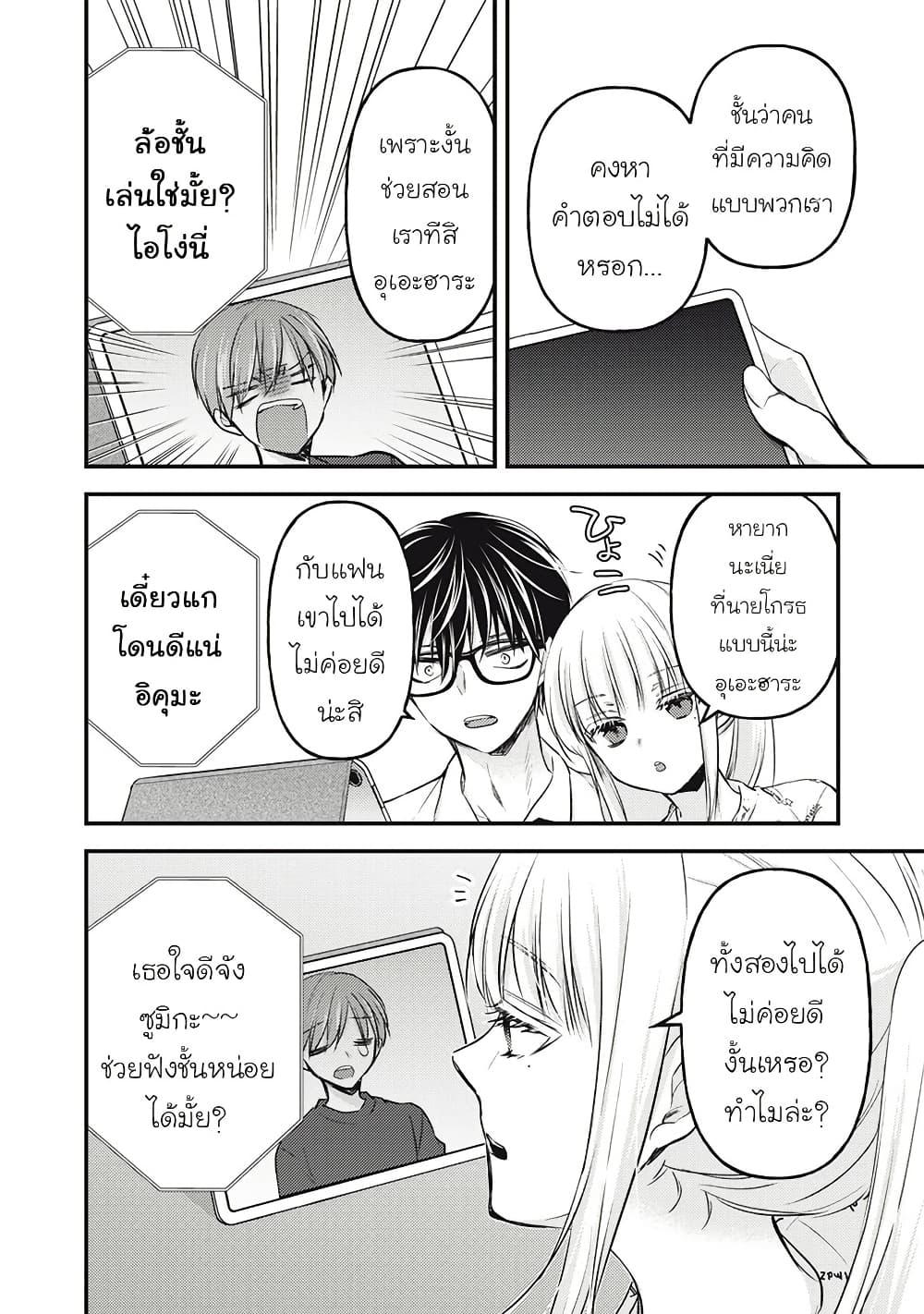 Manga-lc-com อ่านมังงะ อ่านการ์ตูน ออนไลน์ ฟรี Mijuku na Futari de Gozaimasu ga ตอนที่ 1 2 3 4 5 6 7 8 9 10 11 12 13 14 ฟรี ไม่มีโฆษณา Manga-lc - อ่าน มังงะ อ่าน การ์ตูน ออนไลน์ อ่านมังงะ ฟรี