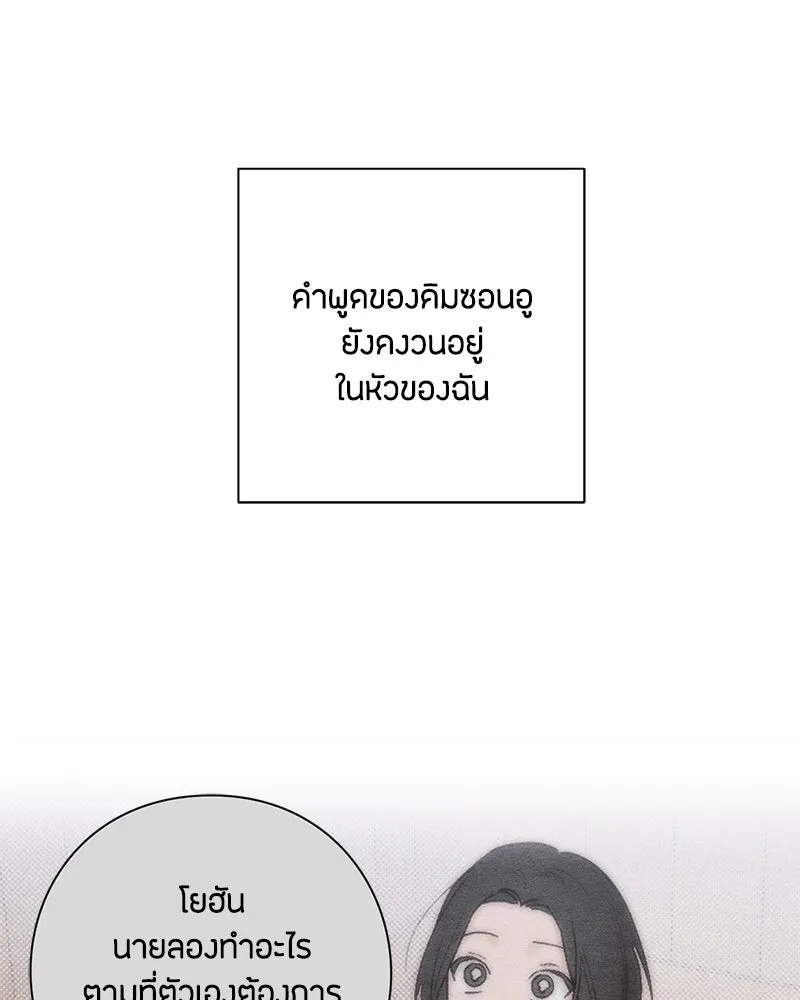 เป็นวัยรุ่นมันเหนื่อย ตอนที่ 24 รูปที่ 13