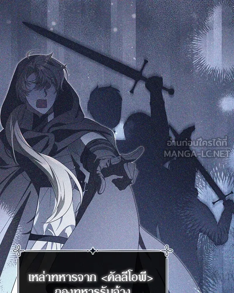 ดัชเชสเชลย ตอนที่ 26 รูปที่ 3