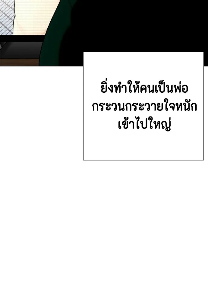 หมาหัวเน่าเก๋าเกินไป ตอนที่ 66 รูปที่ 31