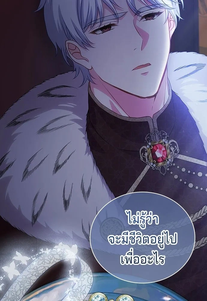 เวทฟื้นฟูได้ผลดีเกินไปแล้ว ตอนที่ 36 รูปที่ 49