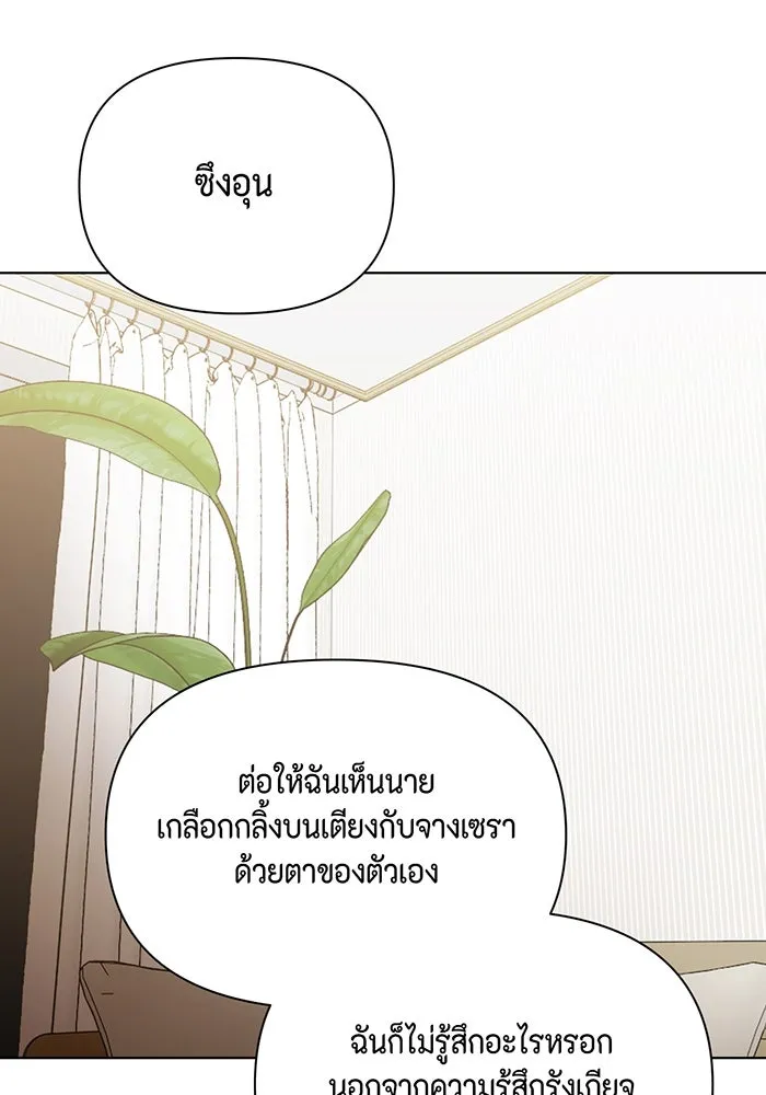 เพียงรุ่งอรุณ ตอนที่ 49 รูปที่ 70