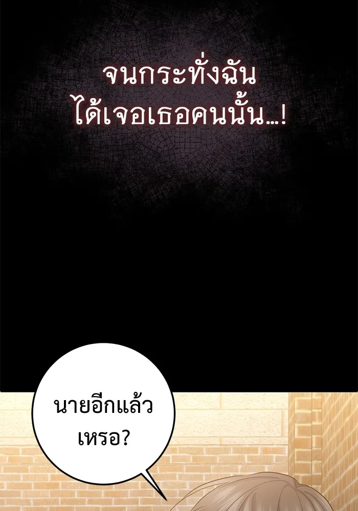 ราชินีนักบู๊ ตอนที่ 28 รูปที่ 7