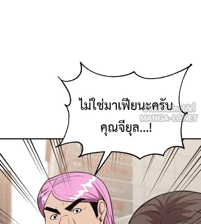 เรียกฉันว่าพระเจ้า ตอนที่ 41 รูปที่ 49