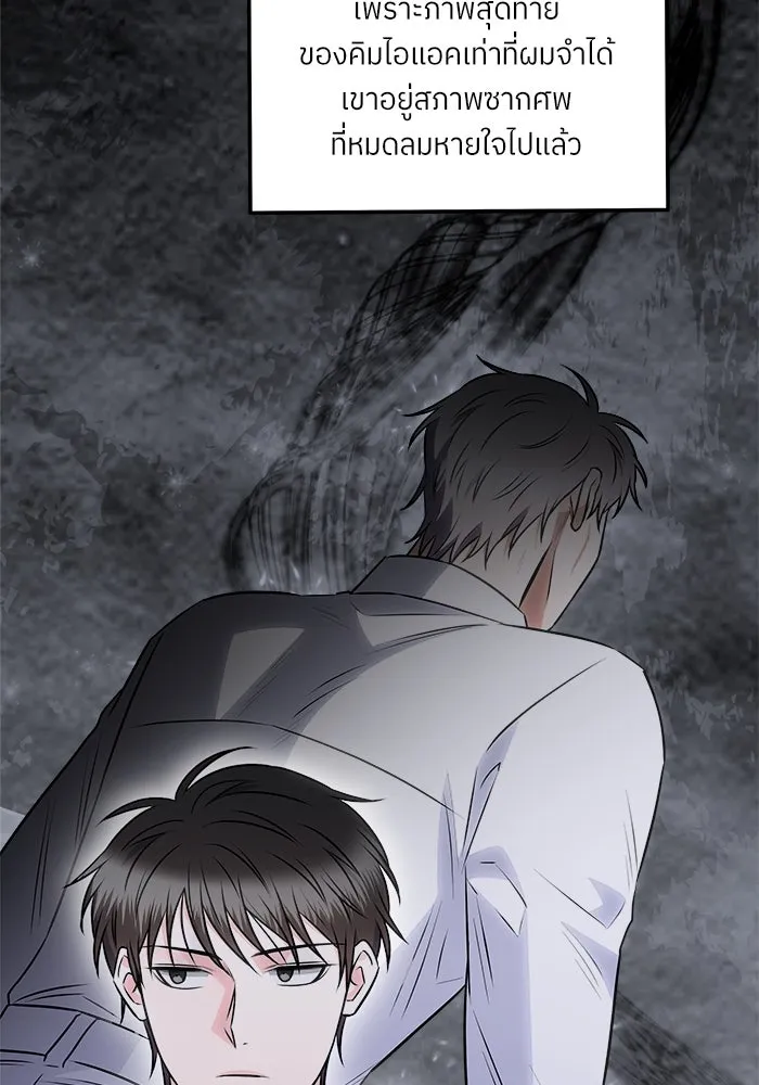 แด่ความเกลียดชัง ตอนที่ 62 รูปที่ 14