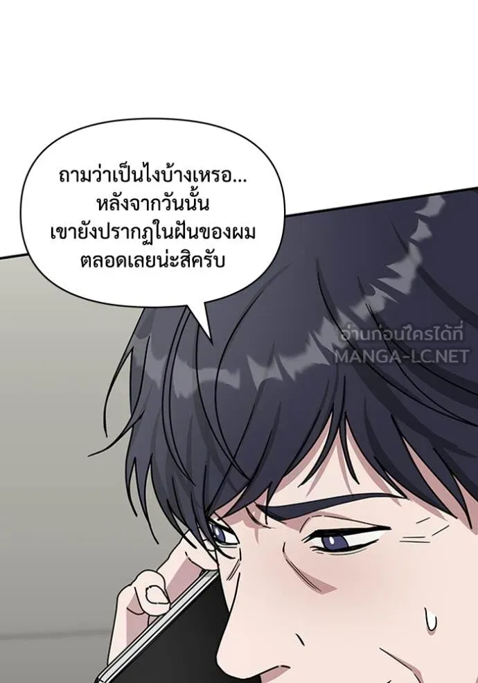 ฉันเนี่ยนะ ตอนที่ 20 รูปที่ 20