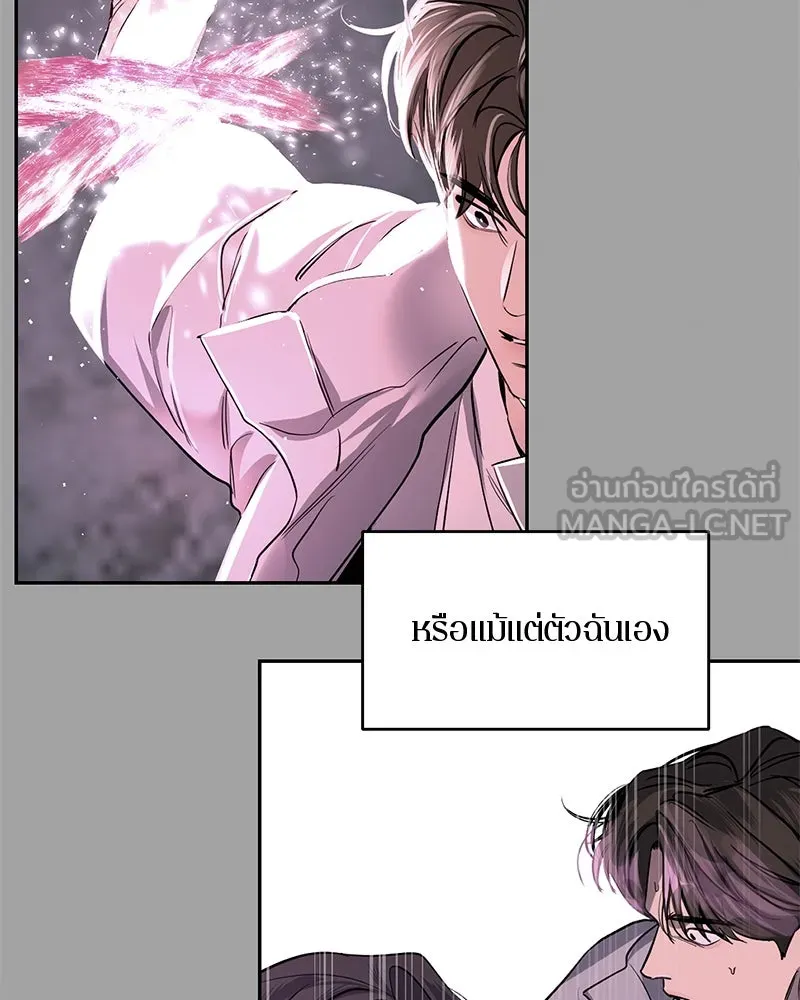 ตำนานเทพธิดาตกสวรรค์ ตอนที่ 5 รูปที่ 60