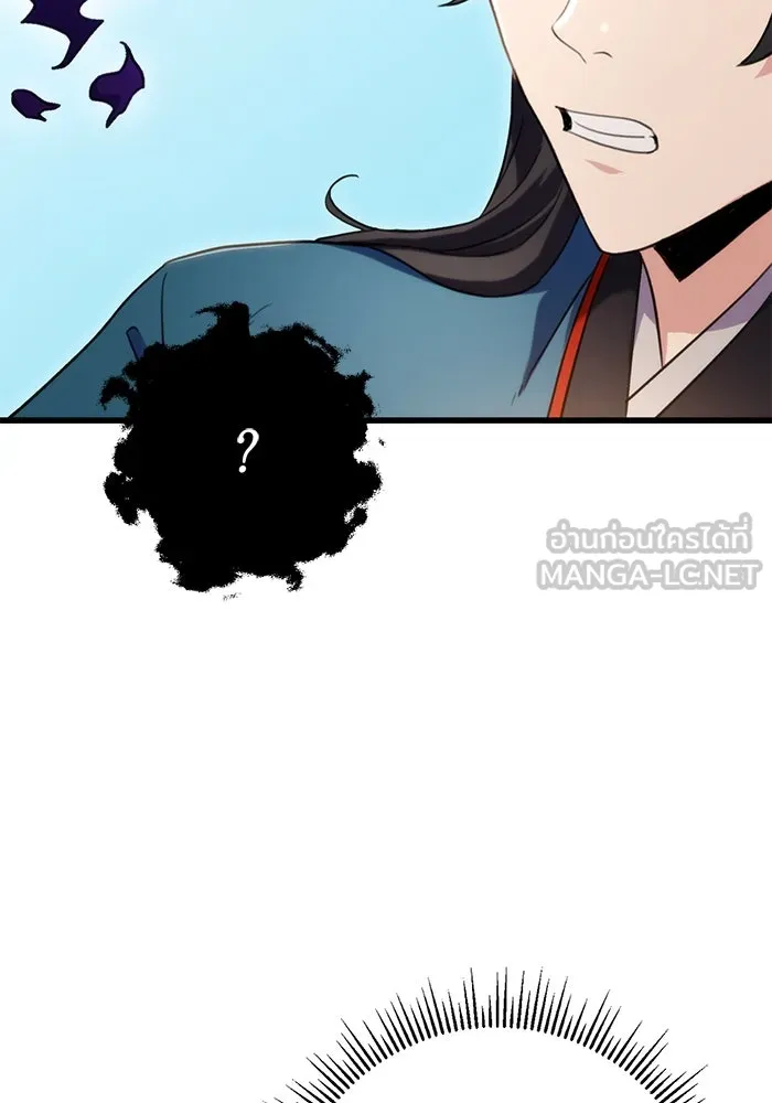 ดาบแห่งจักรพรรดิ ตอนที่ 16 รูปที่ 21