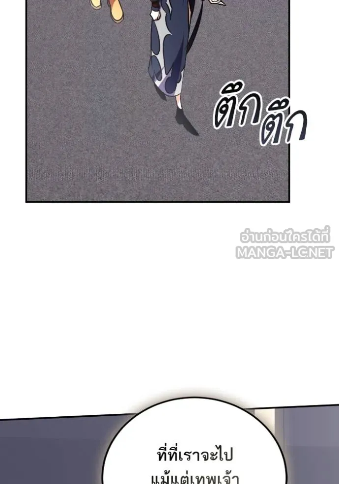 Return to Player ตอนที่ 184 รูปที่ 6