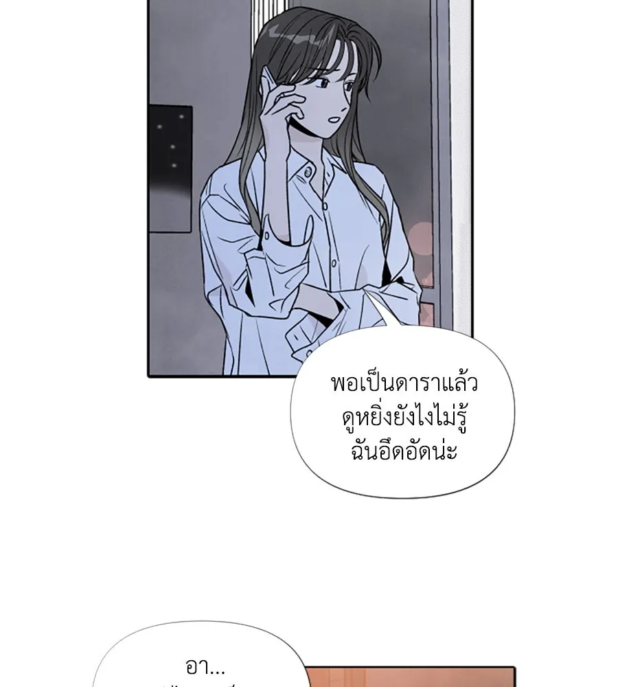 เหตุผลของคนไม่อยากอยู่ ตอนที่ 44 รูปที่ 91