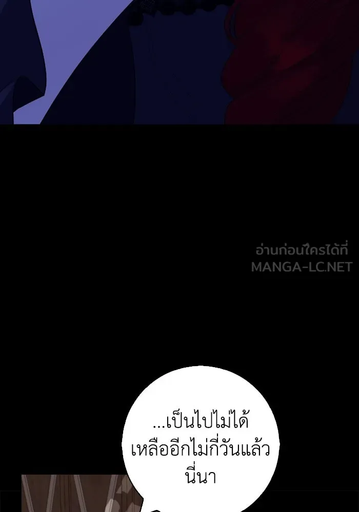 ฉันกลายเป็นแม่พระเอกนิยายจอมเสเพล ตอนที่ 66 รูปที่ 117