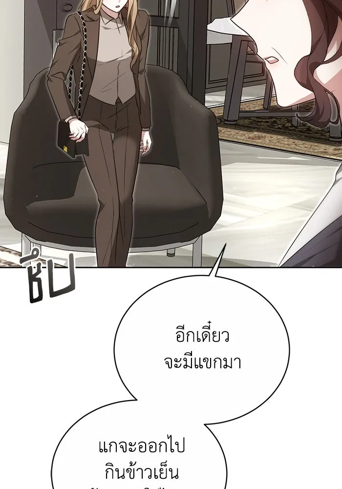 ละลายรักให้ล้นใจ ตอนที่ 4 รูปที่ 77