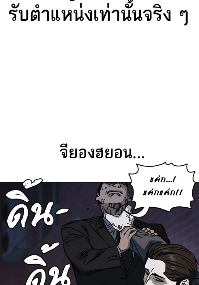 Study Group ตอนที่ 256 รูปที่ 47