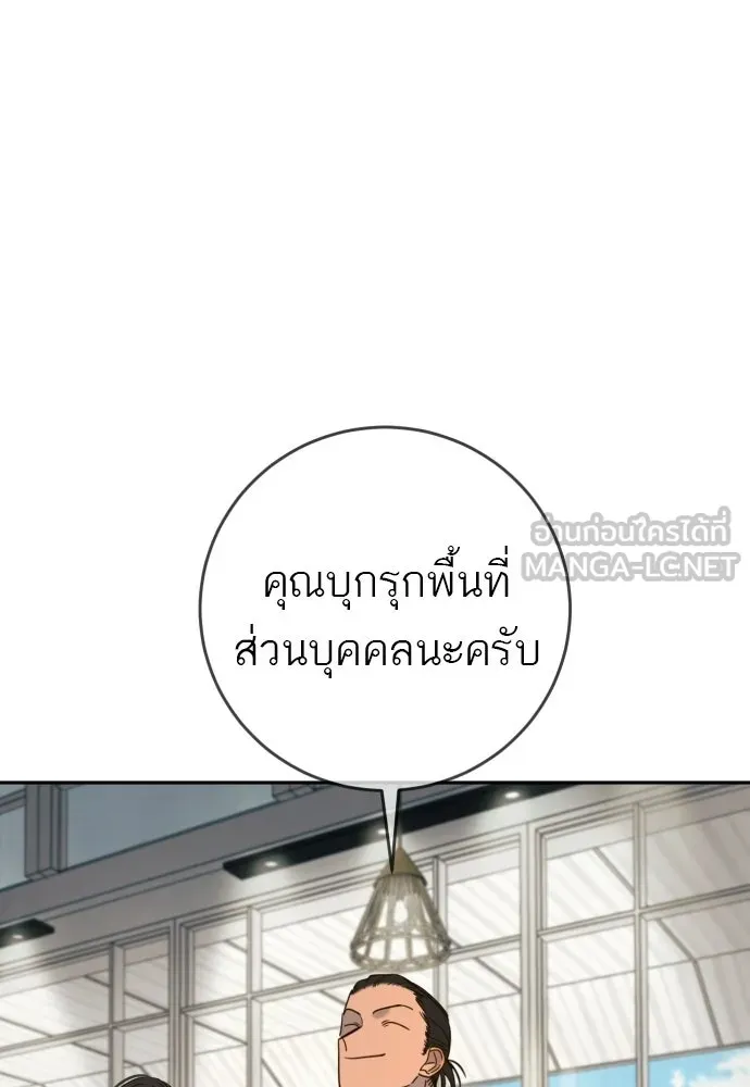 พริบตาเปลี่ยนโลก ตอนที่ 39 รูปที่ 27