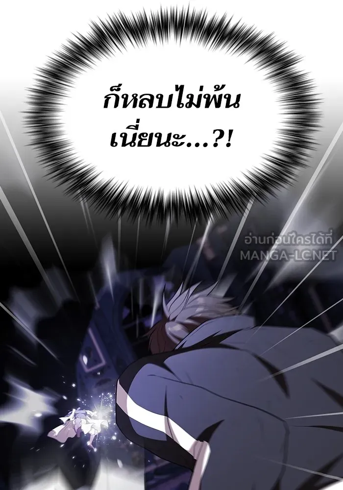 ผู้เล่นขั้นเทพแห่งหอคอยฝึกสอน ตอนที่ 157 รูปที่ 54