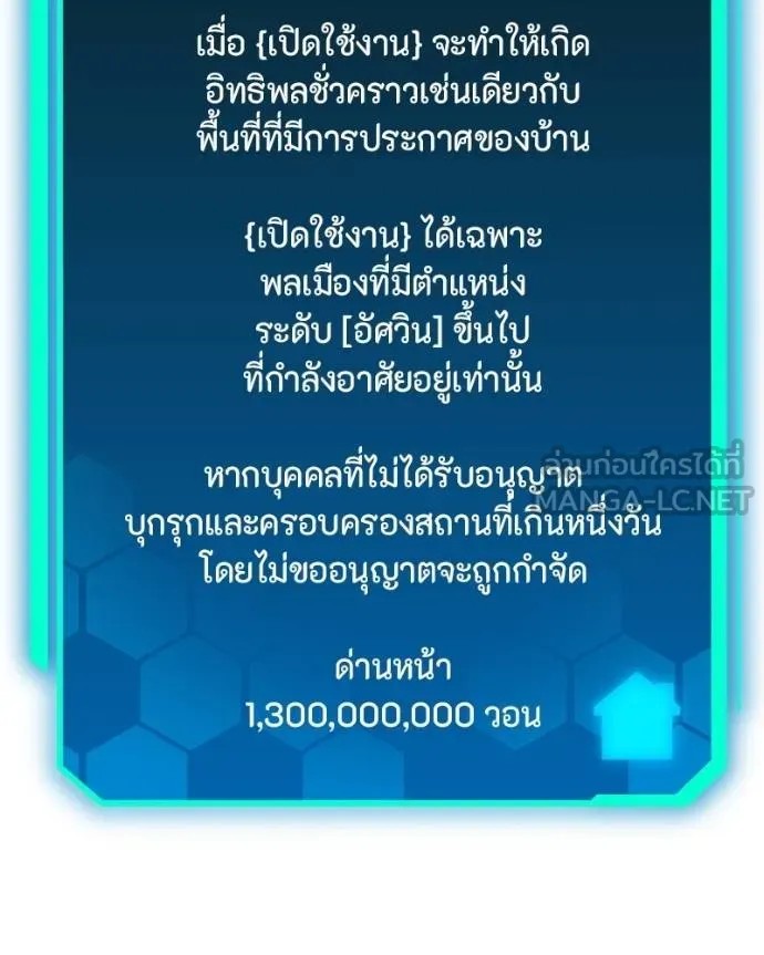 โทษที พื้นที่นี้ ตอนที่ 21 รูปที่ 69