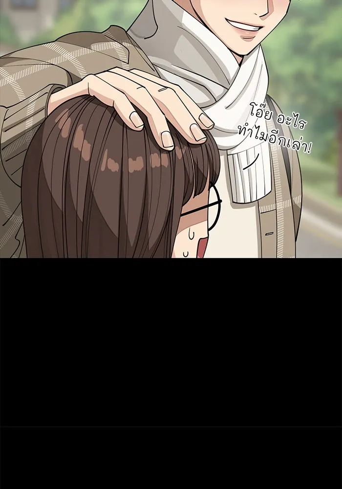 ความรักของอิซอบ ตอนที่ 22 รูปที่ 25