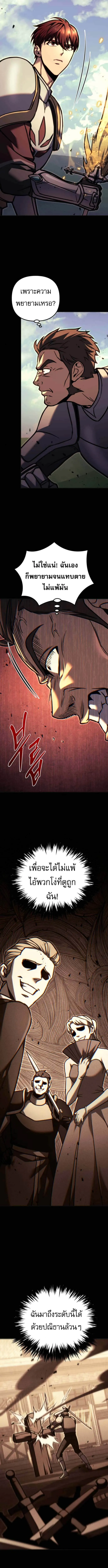 Regressor of the Fallen family ตอนที่ ตอนที่ 93 รูปที่ 19