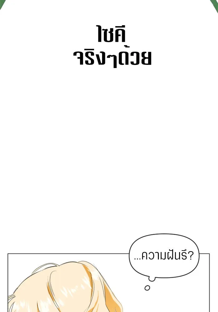 ชิงชีวิตพลิกลิขิตชะตา ตอนที่ 2 คำเล่าลือของสองสตรี (2) รูปที่ 118