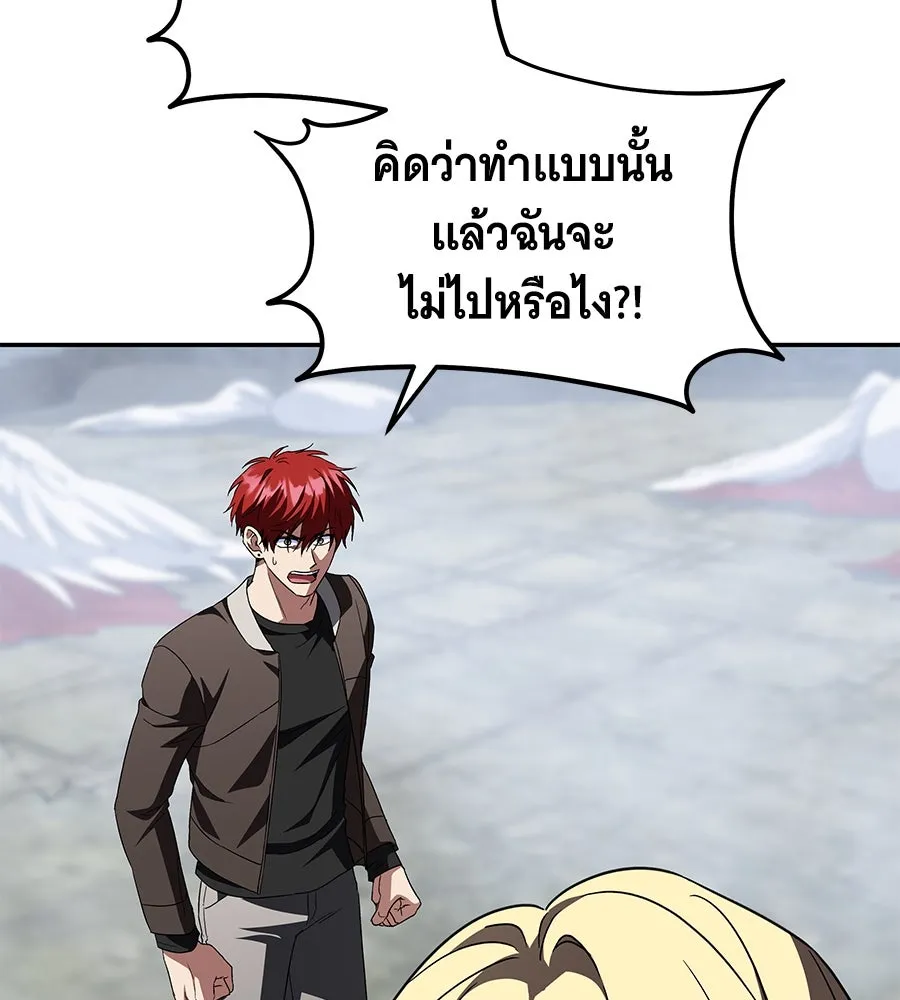 ถึกทนแทงก์แรงก์ C ตอนที่ 18 รูปที่ 163