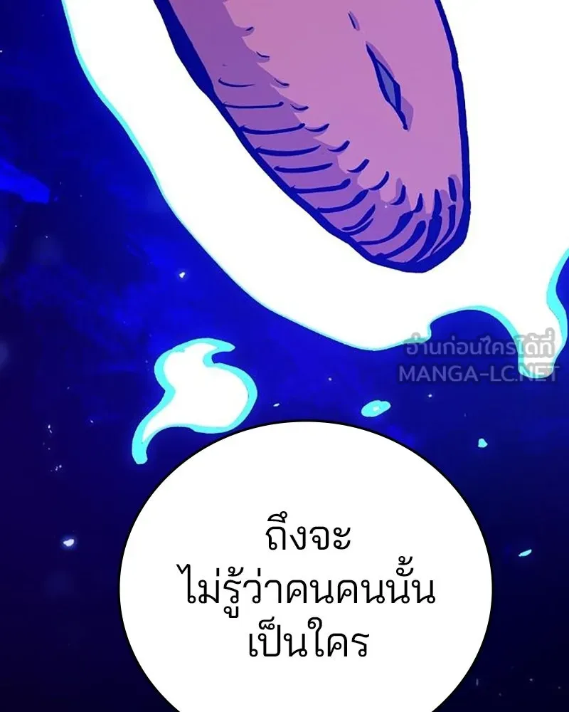 Player ตอนที่ 161 รูปที่ 159