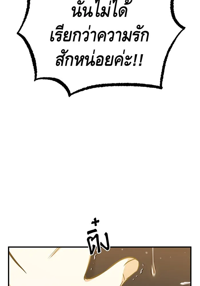 จอมเวทเกิดใหม่ในรอบ 66666 ปี ตอนที่ 45 รูปที่ 29