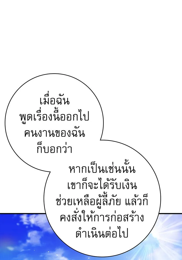 นางร้ายที่ไหนจะมีคุณธรรม ตอนที่ 70 รูปที่ 40