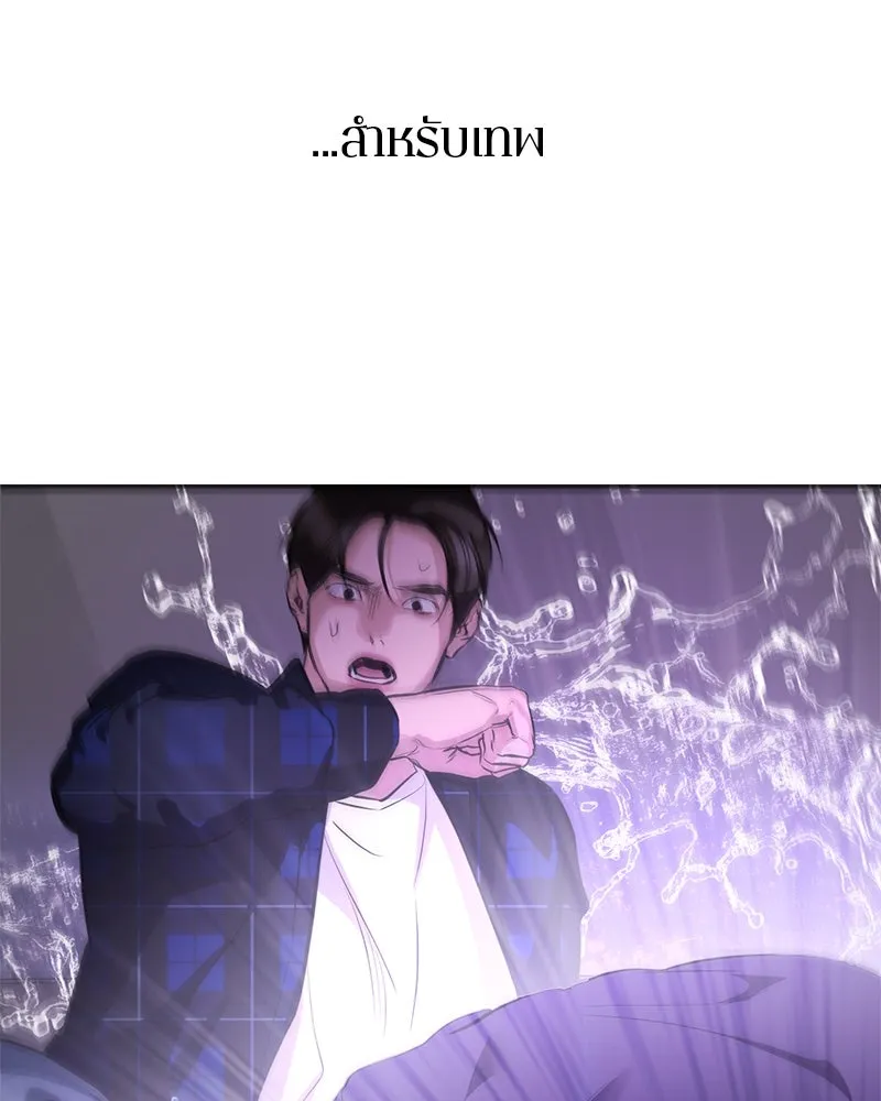 ตำนานเทพธิดาตกสวรรค์ ตอนที่ 112 รูปที่ 127