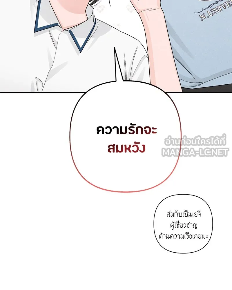 เป็นวัยรุ่นมันเหนื่อย ตอนที่ 71 รูปที่ 54