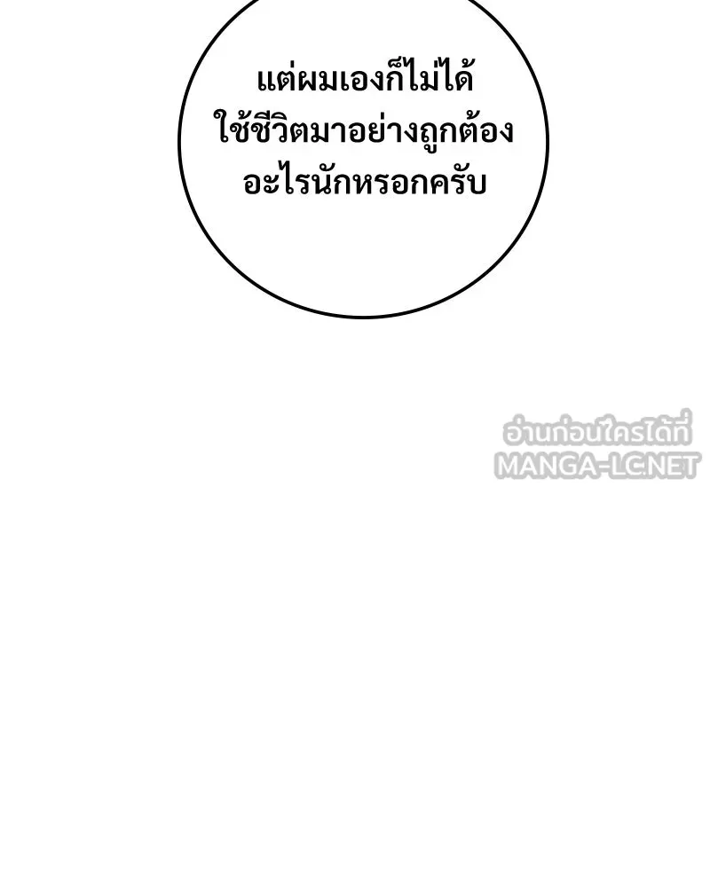 บอกมาค่าตัวเท่าไหร่ ตอนที่ 26 รูปที่ 42