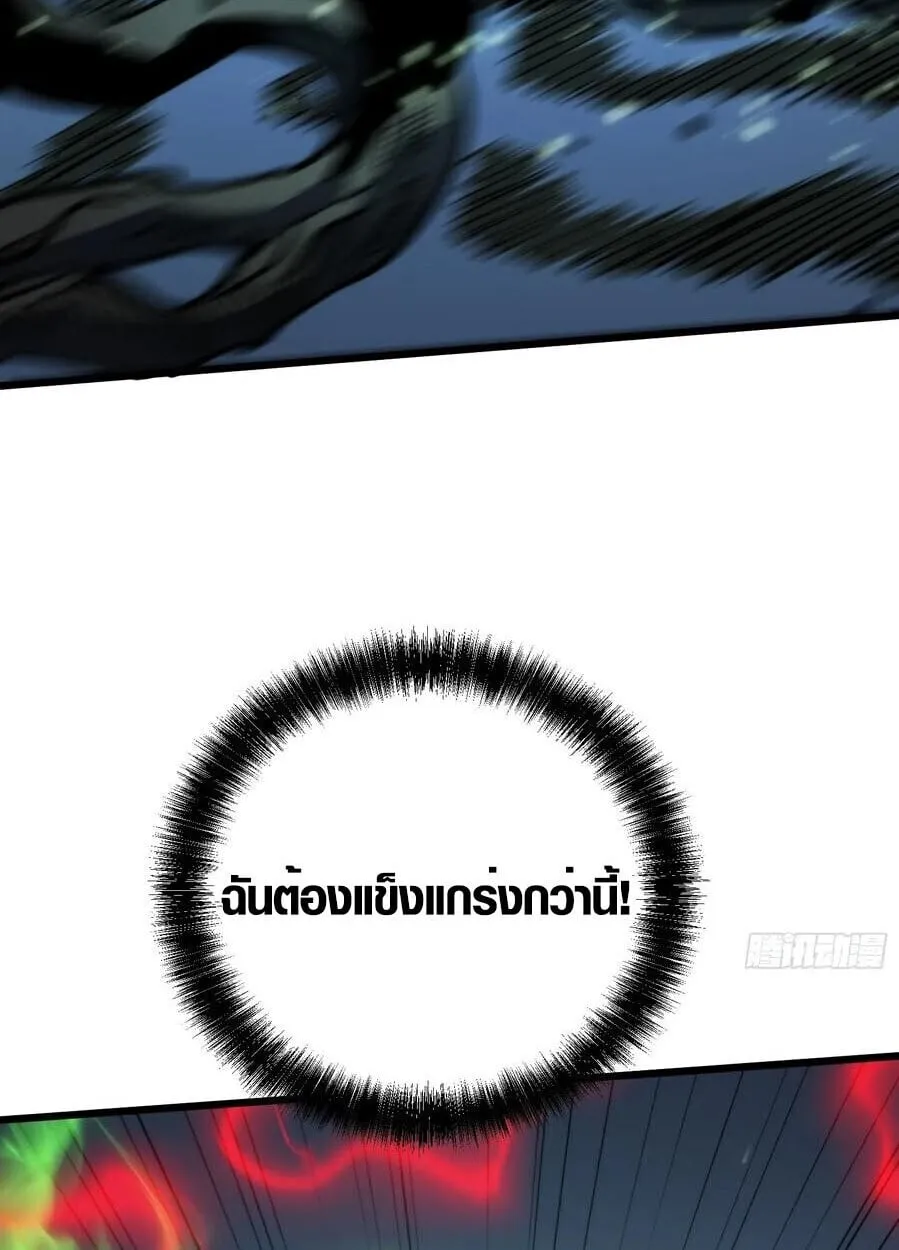 Full-Time Awakening ต_นพล_งไร_ข_ดจำก_ด ตอนที่ ตอนที่ 27 รูปที่ 30