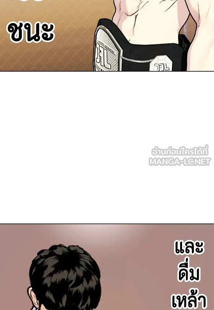 หมาหัวเน่า ตอนที่ 114 รูปที่ 98