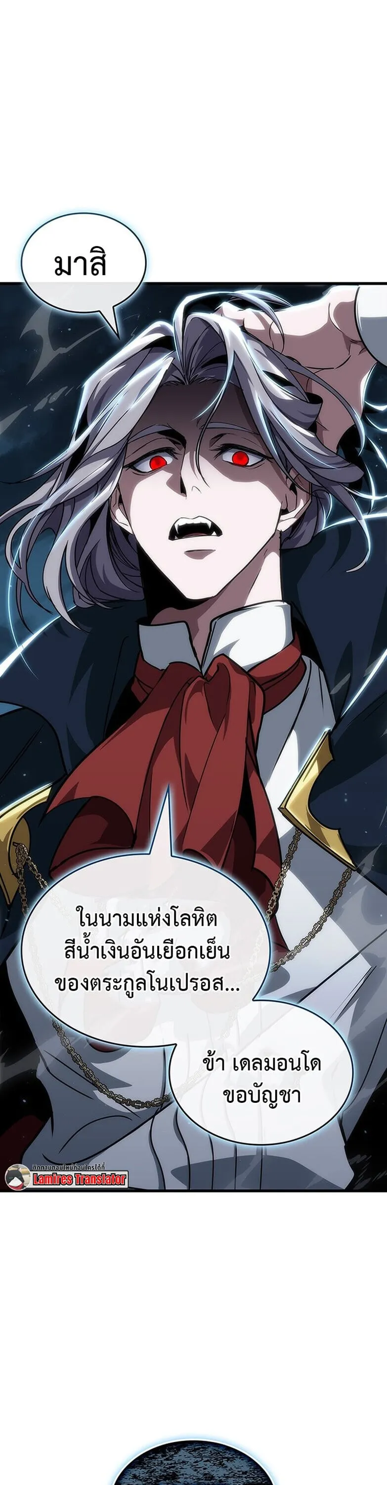 Crimson Reset ช_ว_ตคร_งท_สองของราช_นร_ตต_กาล หล_งจากหลบหน_มาคร_งป_ แวมไพร_ย_จ_นก_ถ_กส_งหารในท_ส_ด ตอนที่ ตอนที่ 26 รูปที่ 54