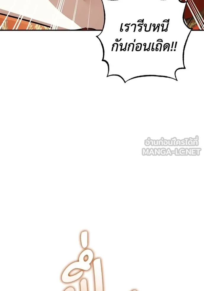 ยามหมาป่าทมิฬ ตอนที่ 70 รูปที่ 101