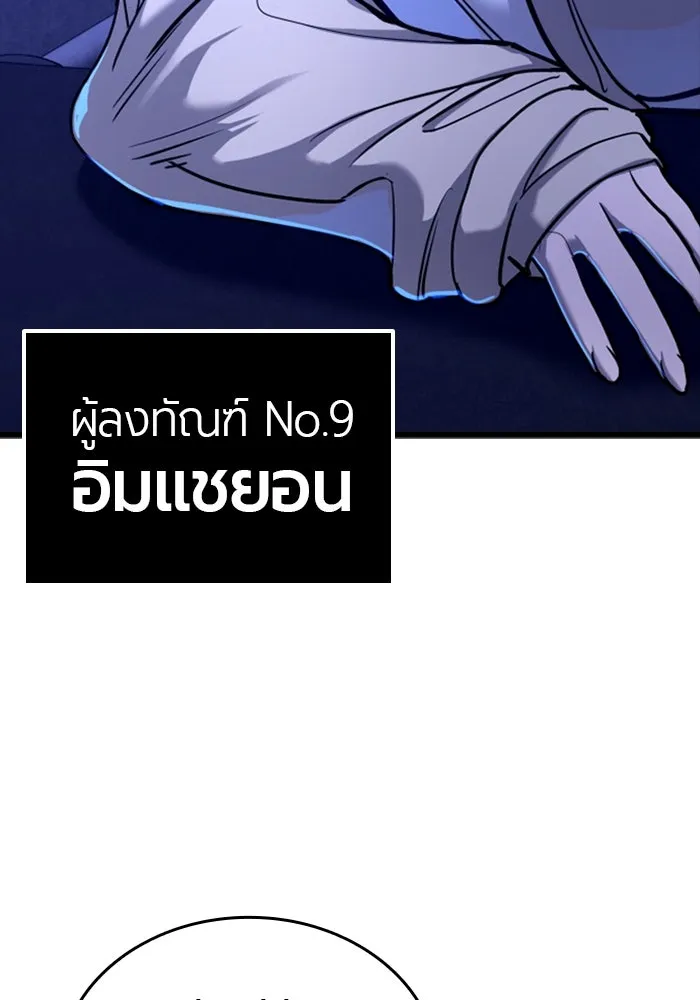 มือพิพากษา ตอนที่ 6 รูปที่ 10