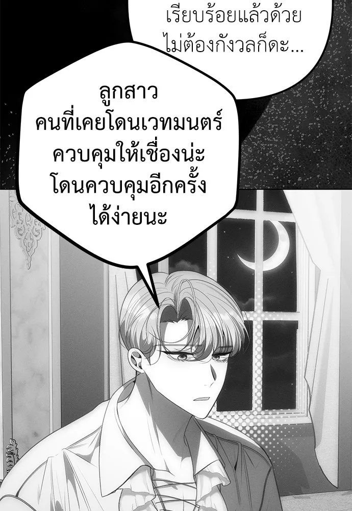 ยัยจิ๋วสมองแจ๋ว ตอนที่ 25 รูปที่ 31