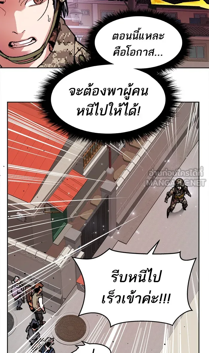 ยอดคนเลเวลทะลุ ตอนที่ 3 กลับบ้าน (3) รูปที่ 30