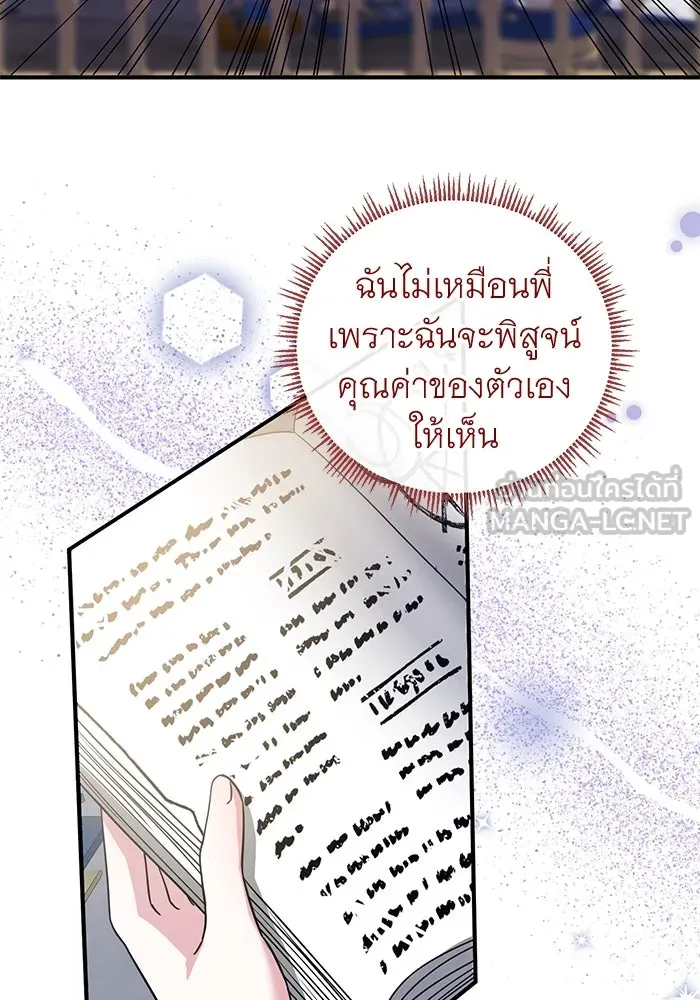 ครอบครัวพรรค์นั้น ฉันไม่มีวันกลับไป ตอนที่ 33 รูปที่ 27